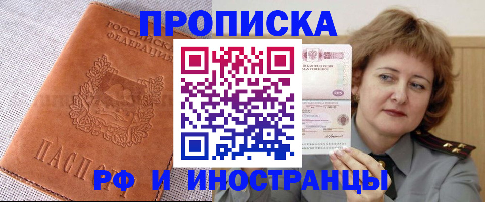 прописка в квартире в Ярцево