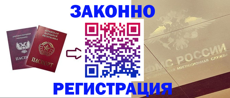 временная регистрация купить в Ярцево