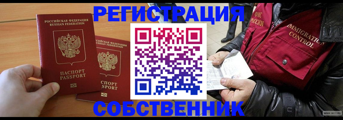 миграционный учет в Ярцево