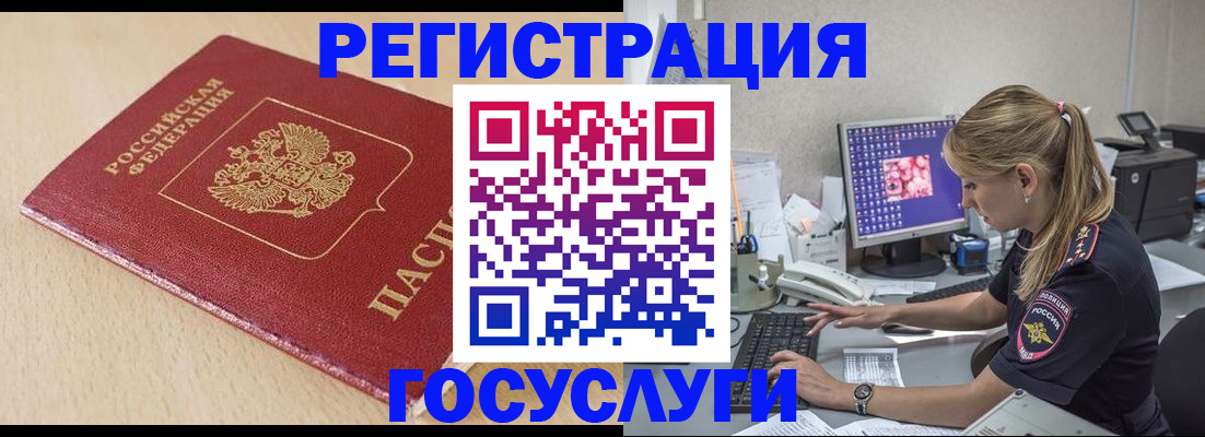 прописка для работы в Ярцево